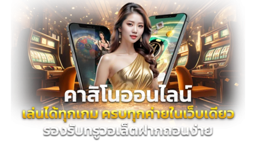 UFAOVER168 เกมเดิมพันเหนือระดับ กำไรเกินคาด
